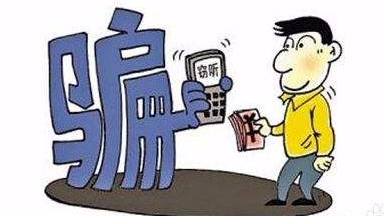 提醒！岁末年初诈骗类警情反弹 看好“钱袋子”
