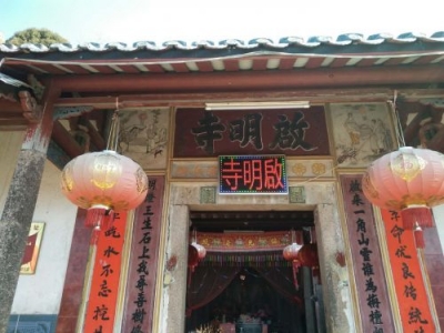 闽粤赣边有“启明”——重上革命旧址鸟子石所想到的