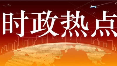 十二届全国人大常委会第三十二次会议在京举行