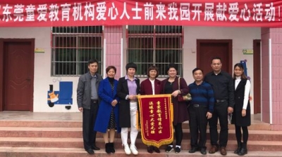 东莞教育机构到大埔开展冬日送温暖捐赠活动