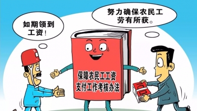7年讨不回工钱！ 什么人在拖欠农民工的工资？