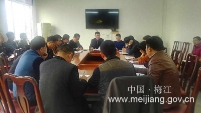 梅江区农业局开展纪律教育专题学习