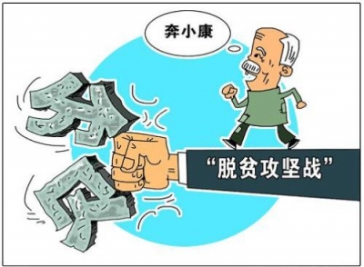 2018改革发展红利如何释放？这些民生红包请收下