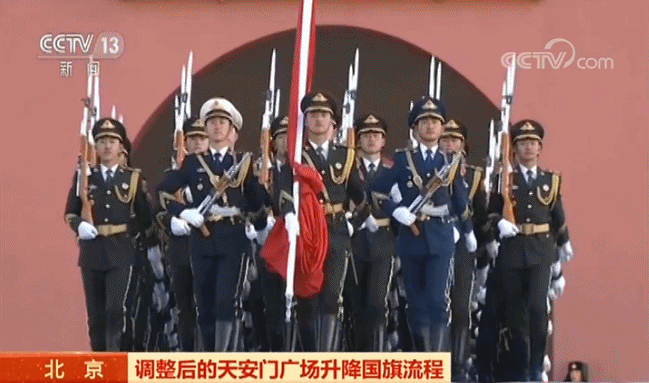 天安门广场升降国旗流程调整：每月第一天和平日两套方案