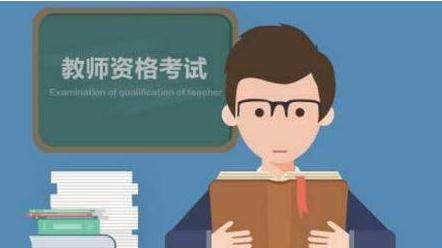 请收好！2018年中小学教师资格考试网上报名流程