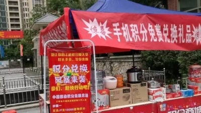 提醒：广东移动积分清零倒计时，不兑换=浪费！