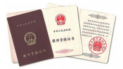 上半年中小学教师资格考试笔试16日起报名，攻略来啦！