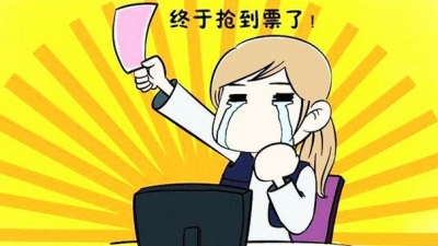 直击春运火车票开售：余票较多 互联网购票可享立减优惠