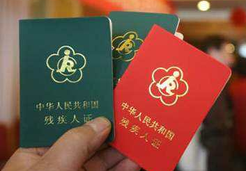 关于明确2018年梅县区申办残疾人证的通知