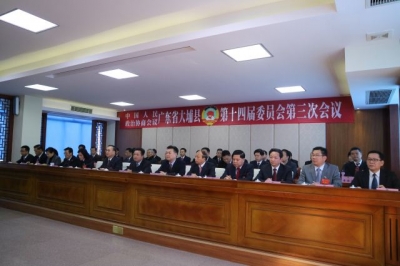 大埔县政协十四届三次会议闭幕  朱汉东等出席