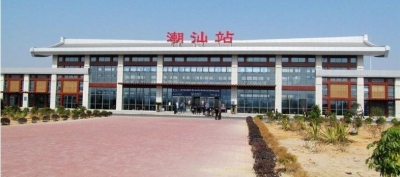 厦深铁路潮汕站北站广场今起恢复开放