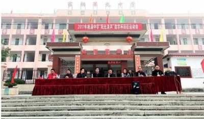 桃源中学举办“阳光涛声”助学杯田径运动会