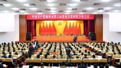 学习贯彻市委七届四次全会精神丨大埔县提出以构建韩江（大埔）产业带为龙头推动发展