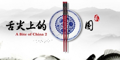 吃货们准备好！《舌尖3》春节回归央视