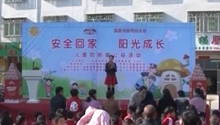 假期至，事关儿童安全，上好这堂课很重要！