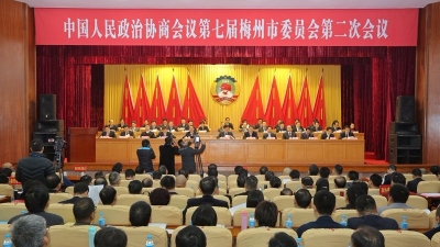 市政协七届二次会议开幕 陈建青向大会作报告