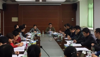 梅江区召开公益二类事业单位养老保险工作会议