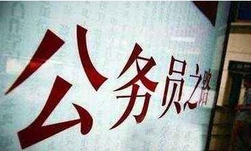 2018年度国考笔试成绩将于25日公布，合格分数线出炉