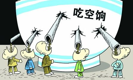 部分“退二线”干部另类“吃空饷”：占编不谋事，在编不在岗