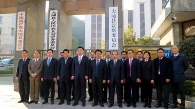 大埔县监察委员会正式挂牌成立