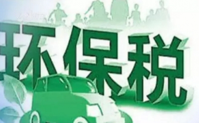 2018年，这些重大税改政策牵动你的“钱包”！