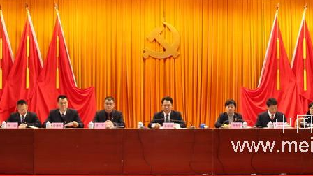 中共梅州市梅江区委八届五次全会召开