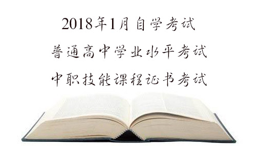我市三项考试明天开考！@考生，这些注意事项get了吗