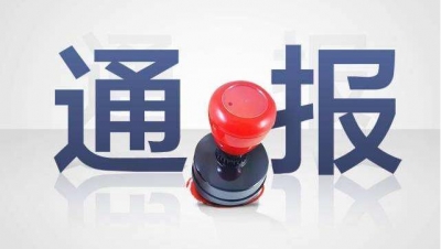 网曝成都幼儿园老师打女童下体 官方：涉事教师已停职