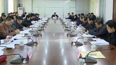 平远县委十三届五次全会将于1月9日召开