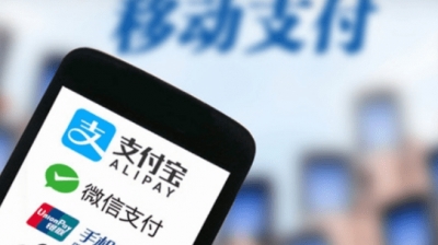 扫码支付更安全！央行发布条码支付规范，4月1日起实施 