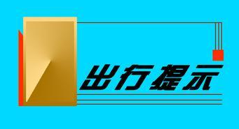 @兴宁市民注意！兴东路优化升级，来看出行提示