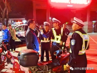 兴宁交警采取多种整治模式  打击酒驾飙车违法行为