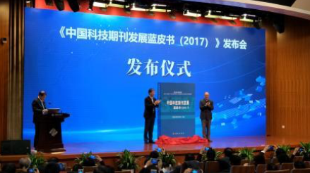中国科协《蓝皮书》:我国科技期刊总量不少,但仍缺好稿