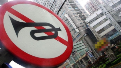 两会民生眼丨部分市民禁鸣观念淡薄，人大代表建议加强整治