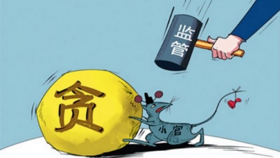 中央纪委通报2017年全国纪检监察机关纪律审查情况
