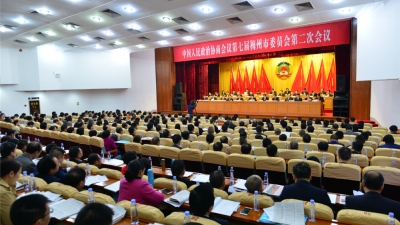 市政协七届二次会议胜利闭幕