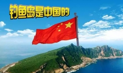 钓鱼岛是“悬案”？ 民进党官员媚日嘴脸又翻新