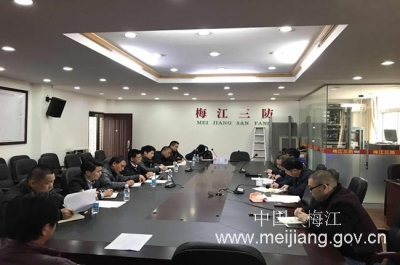 梅江区水务局召开水务建设领域治理拖欠民工工资问题专题会议