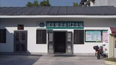 梅县区新改建305间村卫生站全部投入使用  群众点赞