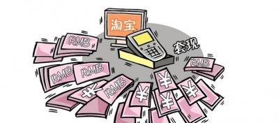 揭秘网络消费贷套现产业链：不到20秒现金就到账