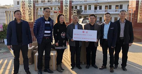 省定贫困村挂点帮扶单位到双华镇开展走访慰问活动