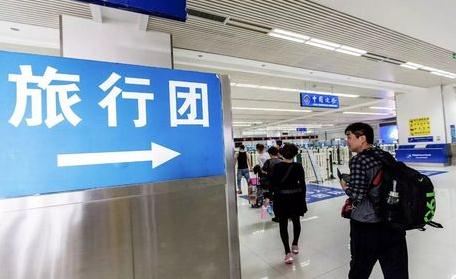 广东旅游“黑名单”出炉：有旅行社被吊销经营许可证