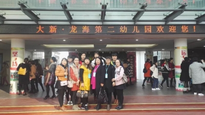 丰顺县实验幼儿园教师到深圳学习先进教育理念