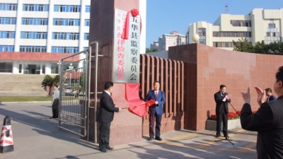我市7县（市、区）监察委员会挂牌，将实现对公职人员监察全覆盖