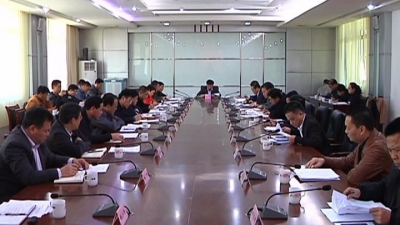 平远县委常委会召开会议
