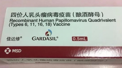 即日起，梅城江南社区卫生服务中心可接种四价宫颈癌疫苗