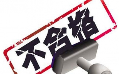 365批次化妆品未准入境 兰蔻等品牌上“黑榜”