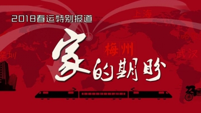 2018年春运：2月1日至3月12日  年二十七迎节前返程高峰