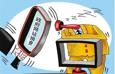 梅州通报政府网站抽查情况！这三家网站问题突出