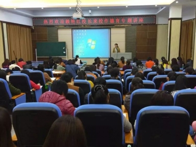 丰顺汤坑一小举行德育工作论坛和外出学习反馈会